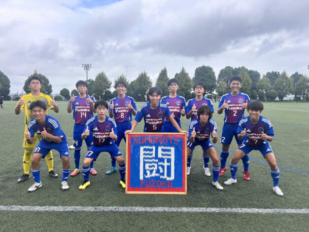 10月5日(日)高円宮杯1部リーグ